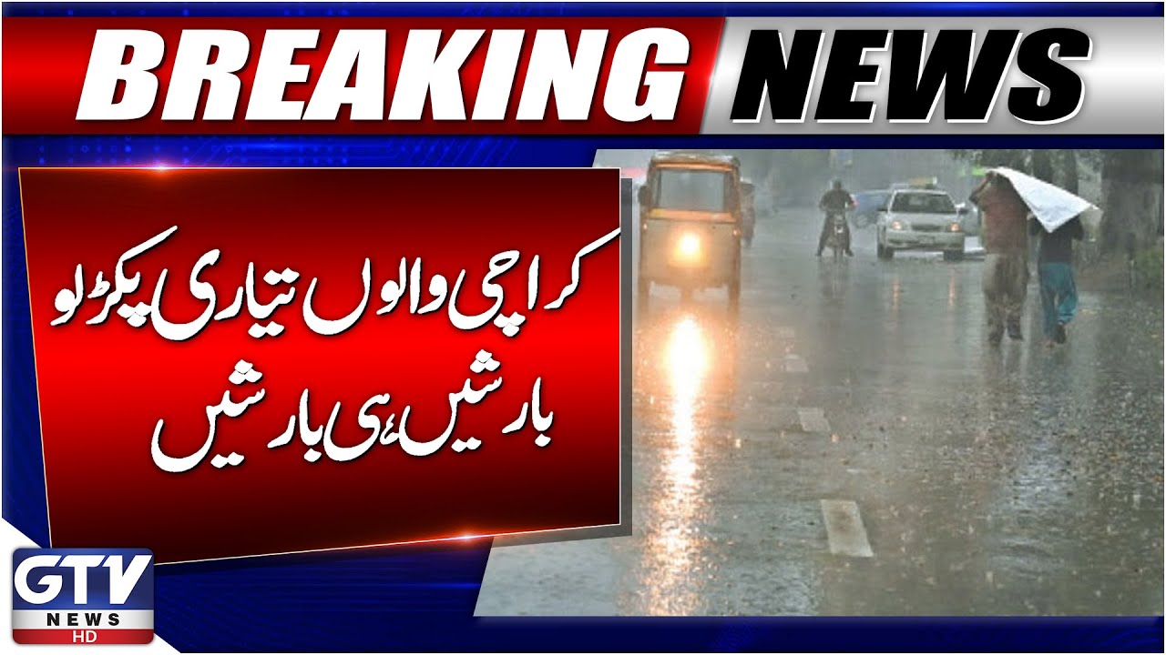 Breaking News : Rain Prediction In Karachi | Weather Latest Updates | GTV News