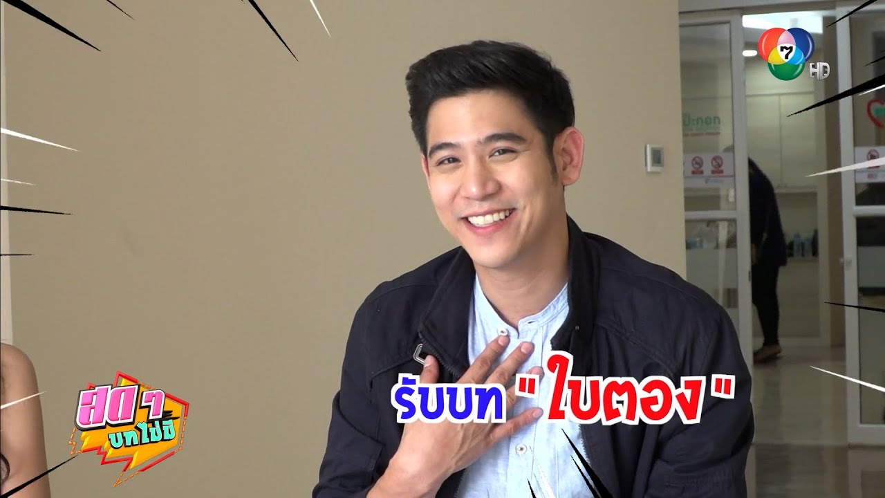 สดๆ บทไม่มี | ทะเลลวง - วงเวียนหัวใจ | 3 มี.ค.64 | Ch7HD