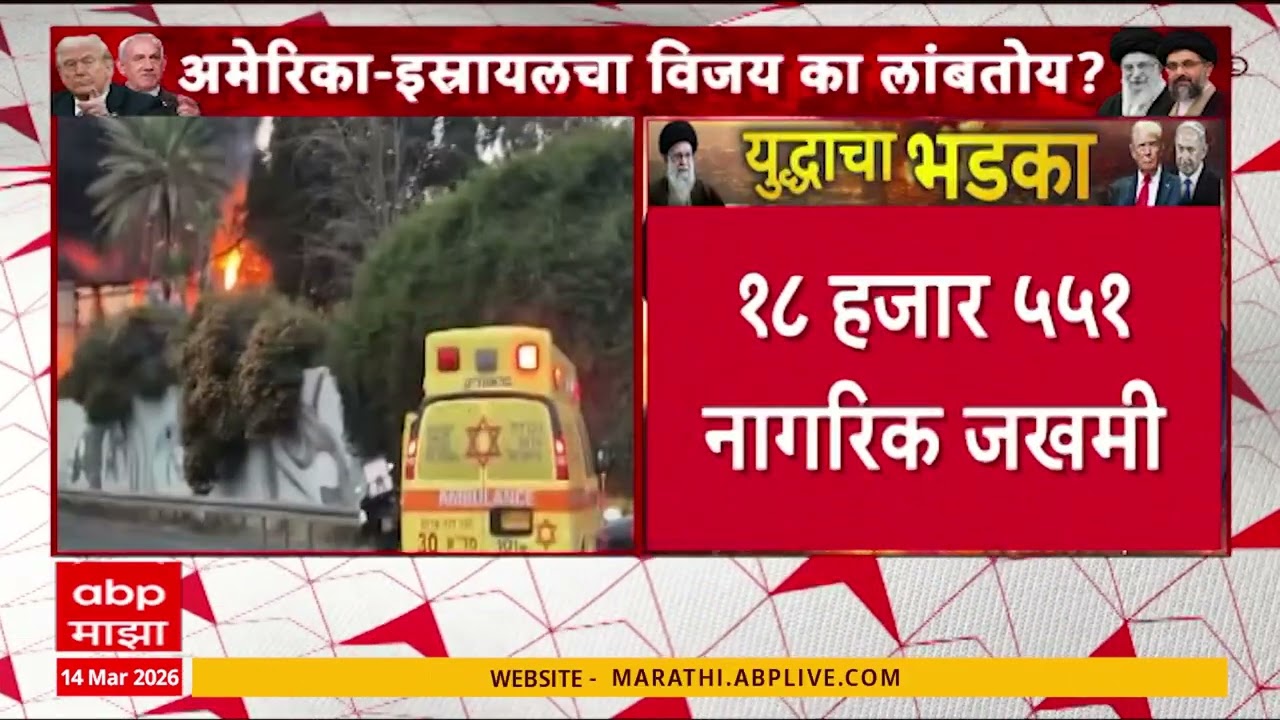 Iran and Israel Conflict Update : इराण-अमेरिका, इस्रायल युद्धाचा १५वा दिवस