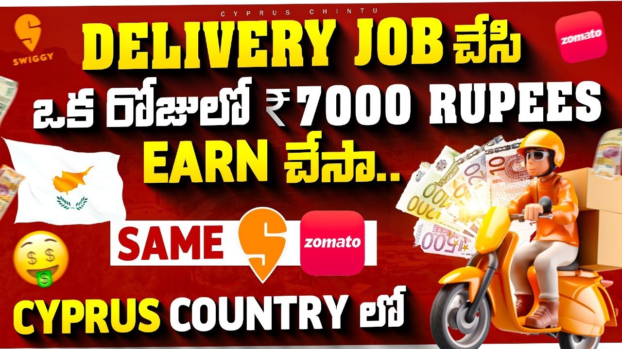 Delivery Job చేసి ఒక రోజు లో 7000 Rupees earn చేసా Cyprus country లో#Cyprus_telugu#cyprus_chintu