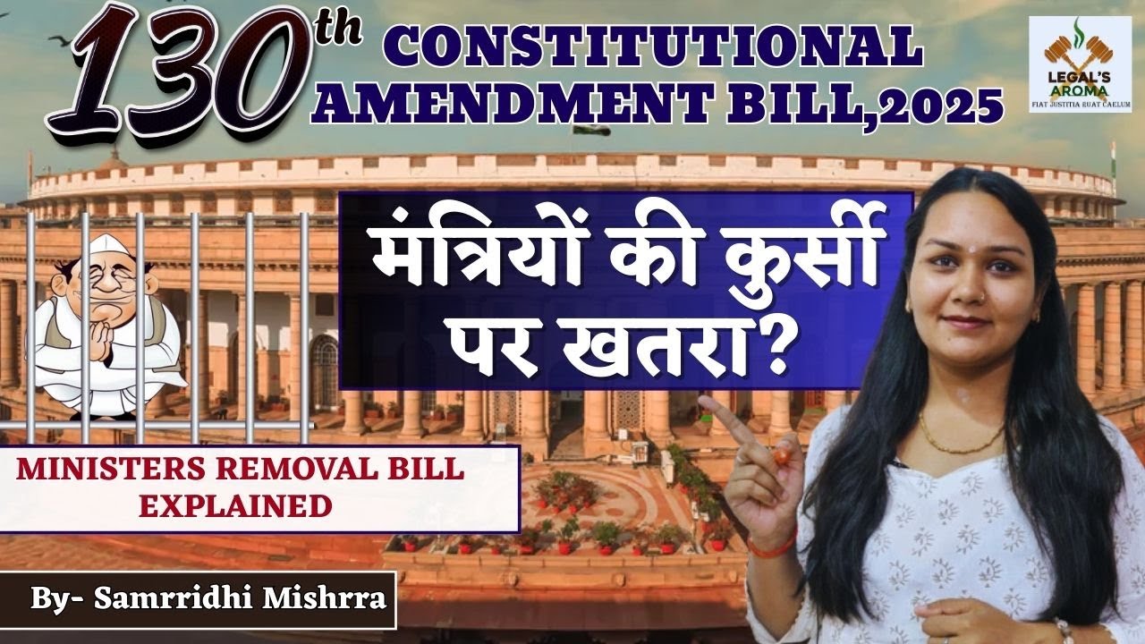 130th Constitutional Amendment Bill 2025 | Ministers Removal Bill Explained_#yt #law #advocate #bjp
