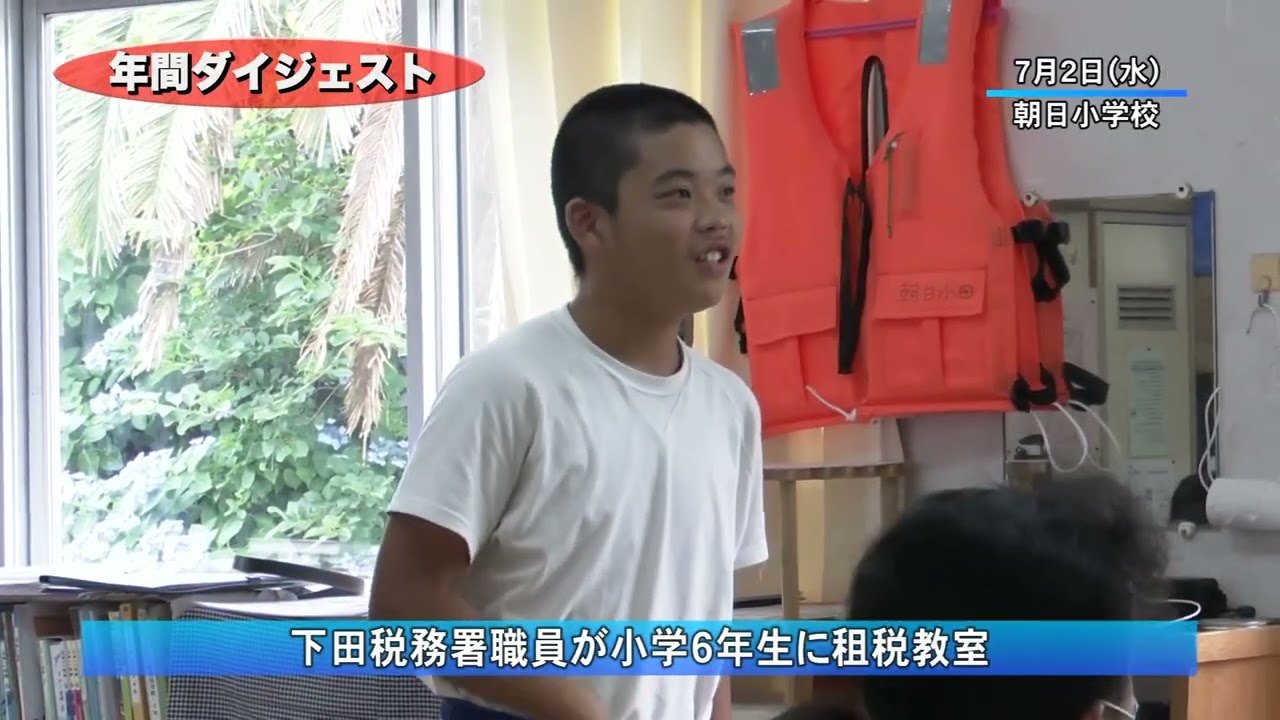 2025 1230 年間ダイジェスト7月～9月