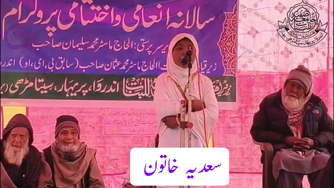 کل من علیہا فان۔ سعدیہ خاتون 