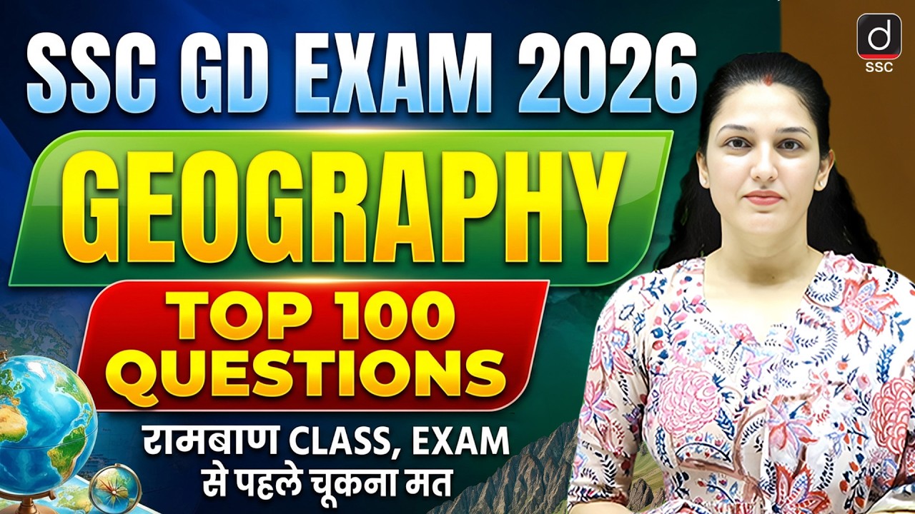SSC GD EXAM 2026 | GEOGRAPHY, TOP 100 QUESTIONS| GEOGRAPHY BY NAMU MAM | GK/GS BY NAMU MAM | DRISHTI