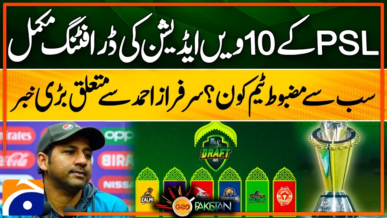 PSL 10 Players Draft Complete - Full Squads of All Six Teams | Latest Updates | Geo Pakistan