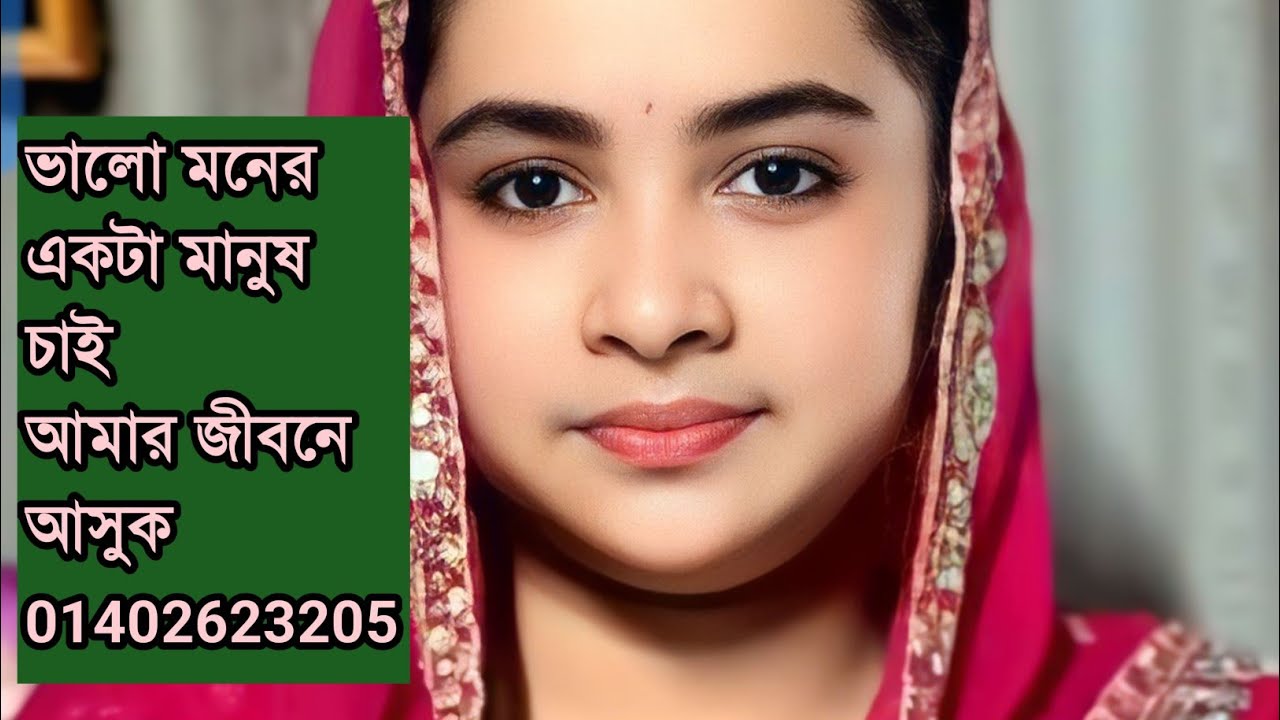 ভালো একটা মনের মানুষ চাই 