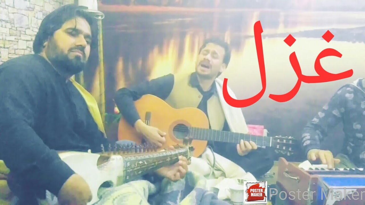 Ghazal . sa che me pa tan tergi