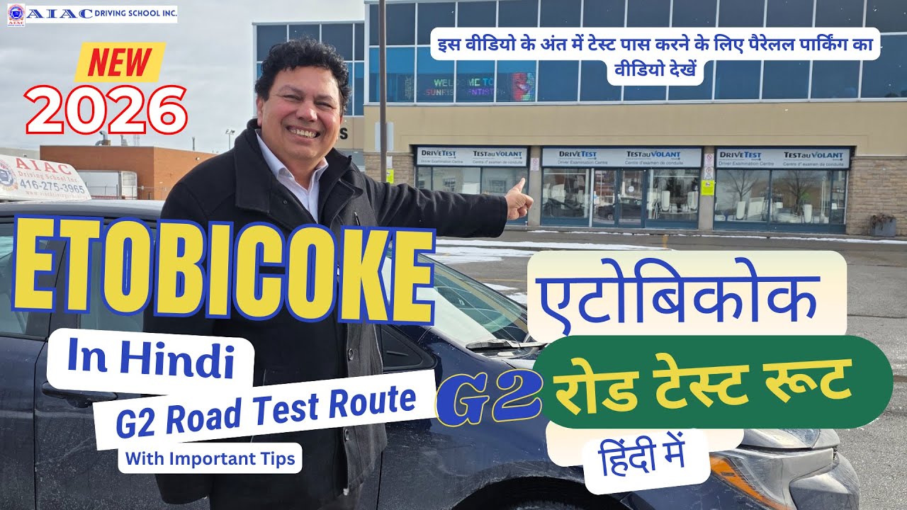🔴 Etobicoke G2 Test 2026: LATEST Route🚦 G2 Pass Kaise Kare हिंदी में - नया रूट | AIAC Driving School