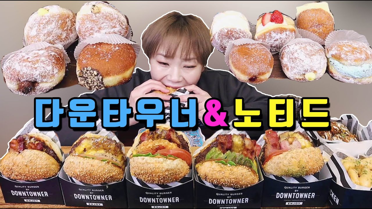 다운타우너&라면&노티드&라면 20211230/Mukbang, eating show