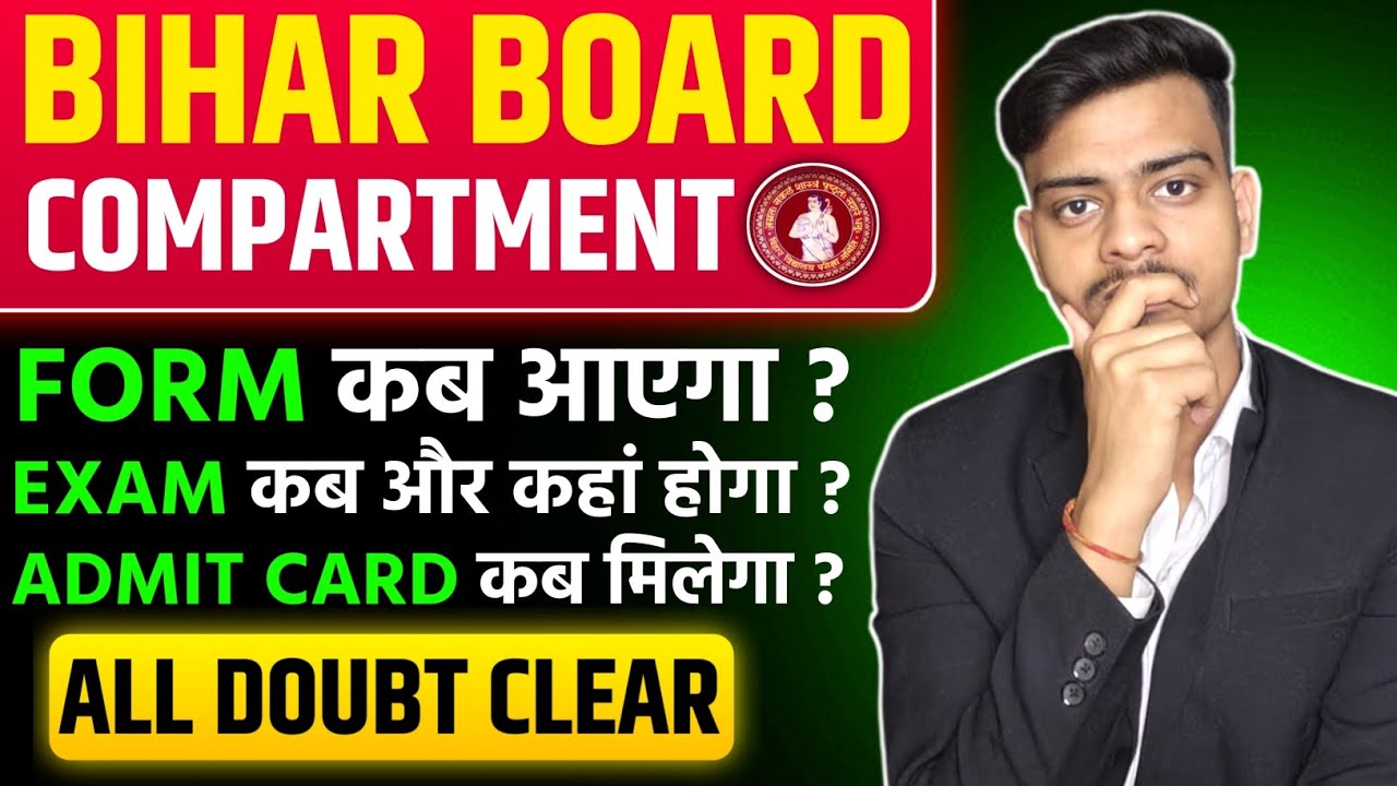 Form Kab Aayega ? Bihar Board Compartment Exam 2026 || 12th Compartment Exam 2026 Bihar Board