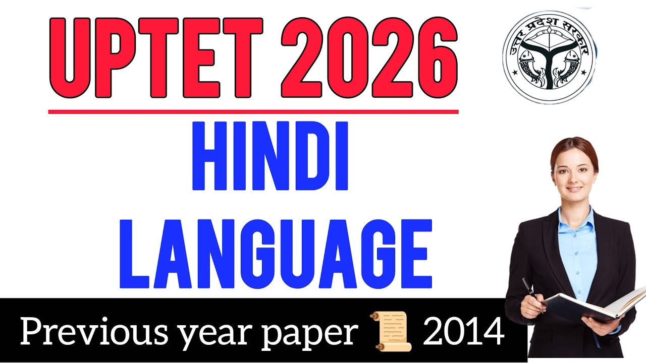 UPTET 2026 Hindi Previous Year Paper 📜 2014 