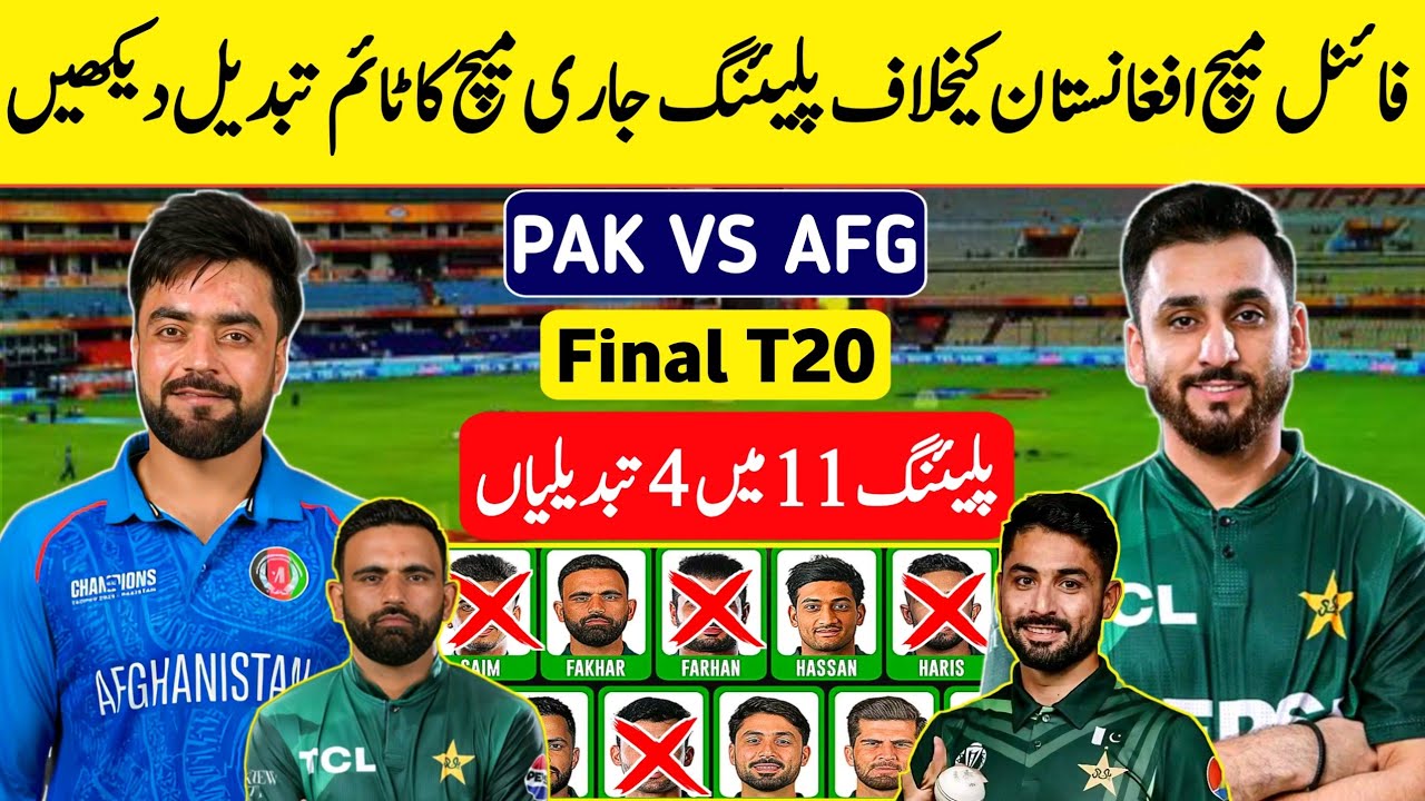 Pak vs Afg Tri Series Final Match Time table & Big changes in Pak playing 11 for Pak Vs Afg 2025