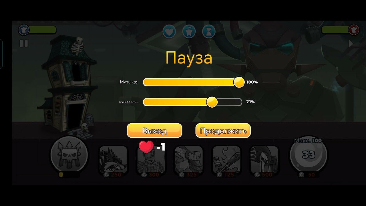 Музыка роботов из tower conquest