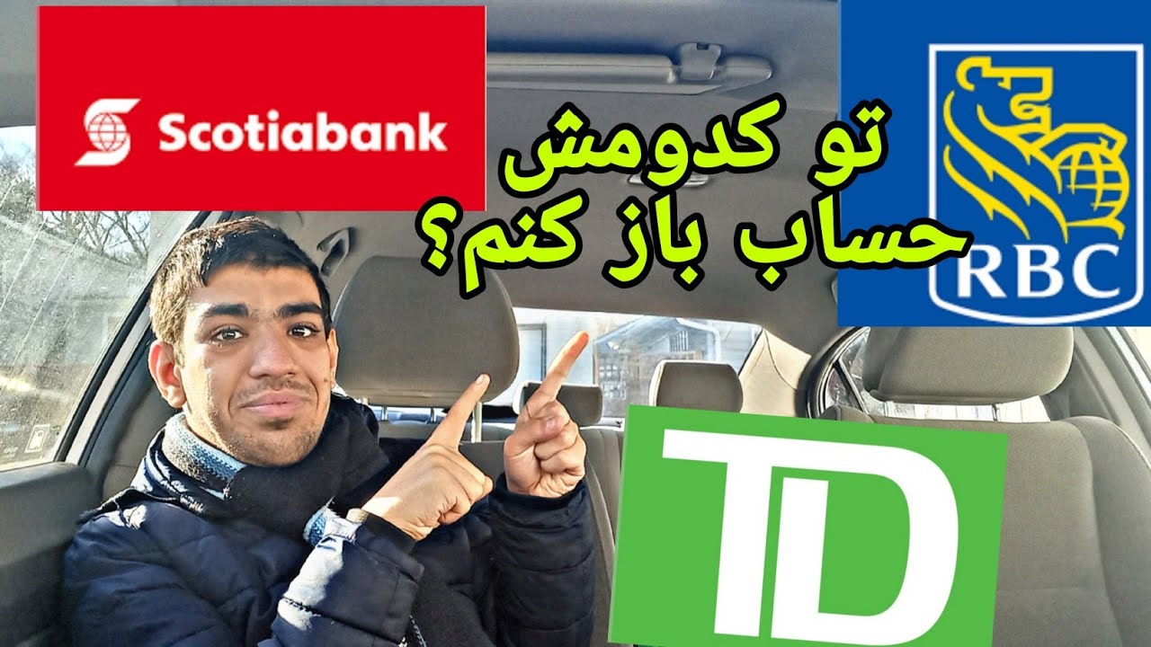 باز کردن حساب در کانادا: مدارک الزامی برای تازه واردین