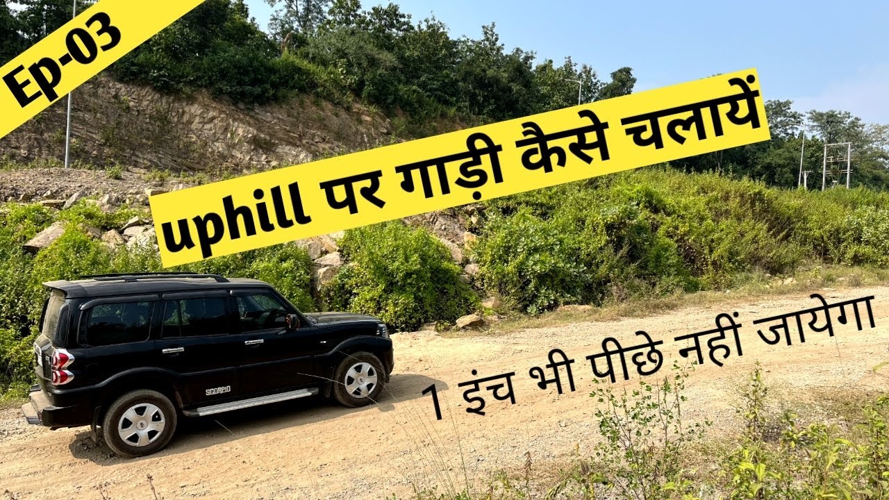 Clutch Control on a Hill/Flyover | uphill car driving | Karunesh Kaushal