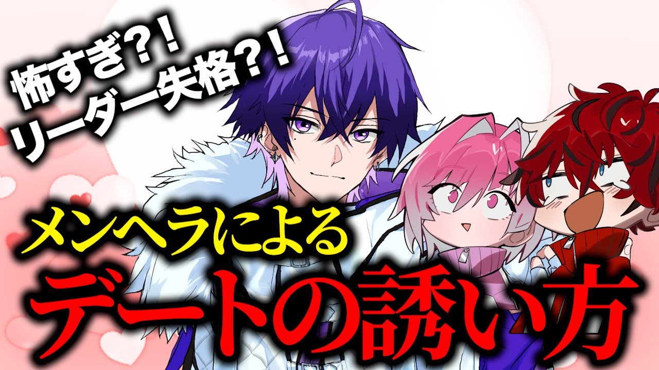 【文字起こし】心音、孤立？！ちぐさ君への愛が激重すぎてドン引きww【めておら切り抜き】
