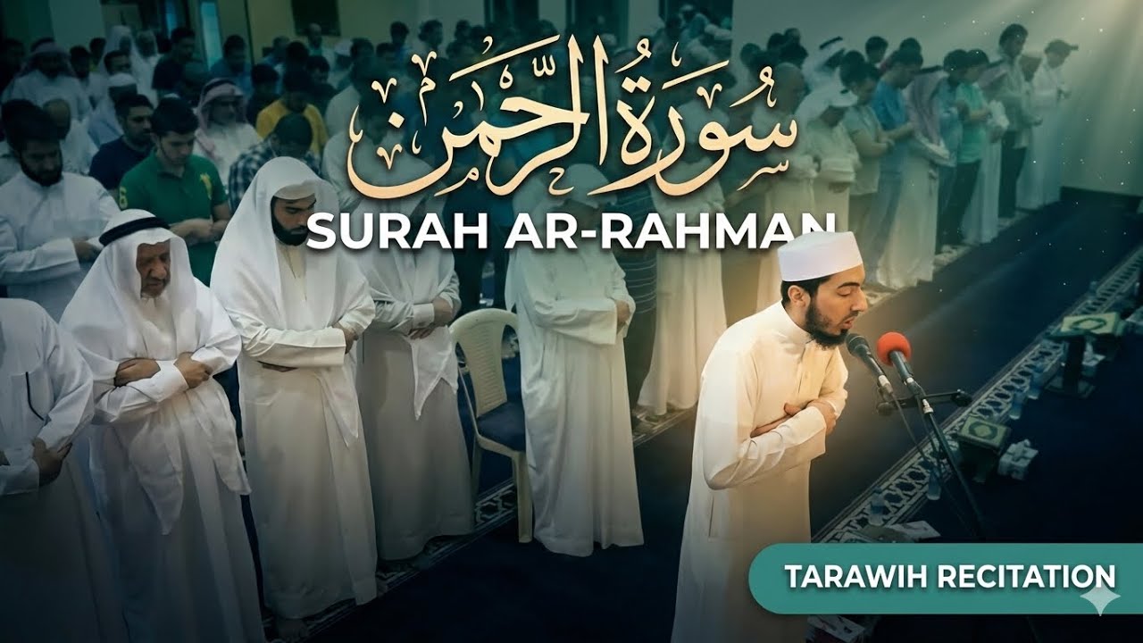 Surah Ar-Rahman | Fahad Aziz Niazi | Taraweeh Prayer سورةالرحمن - صلاة التراويح - فهد عزیز نیازی