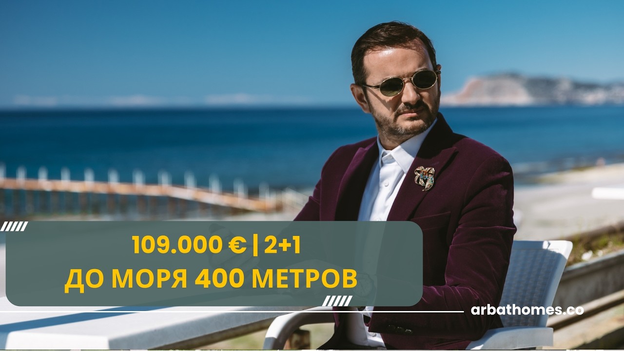 🌴 Квартира 2+1 в Махмутларе 400 метров до моря и комфорт бизнес класса!