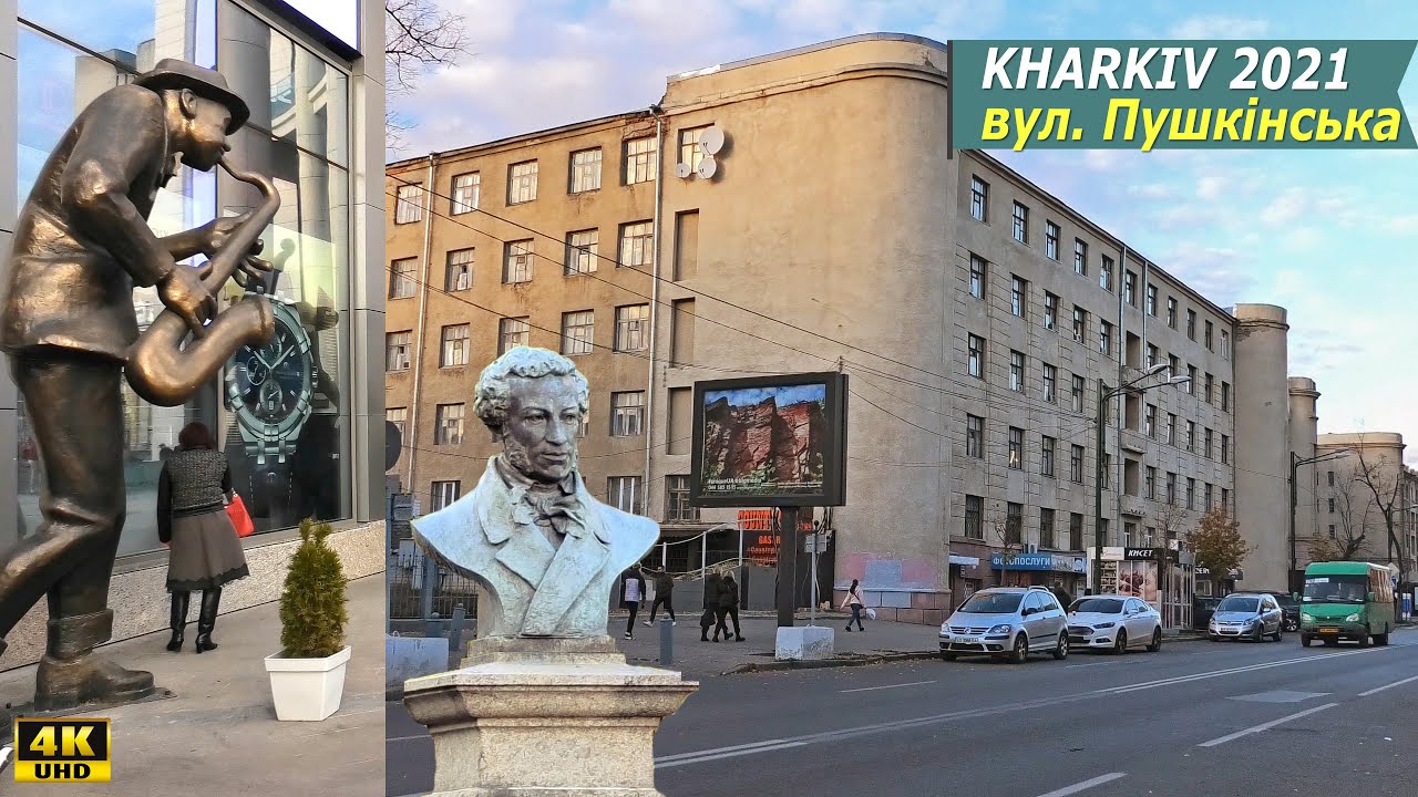 Улица Григория Сковороды (ранее Пушкинская, Немецкая) ♥ Харьков пару лет назад. Видео прогулка