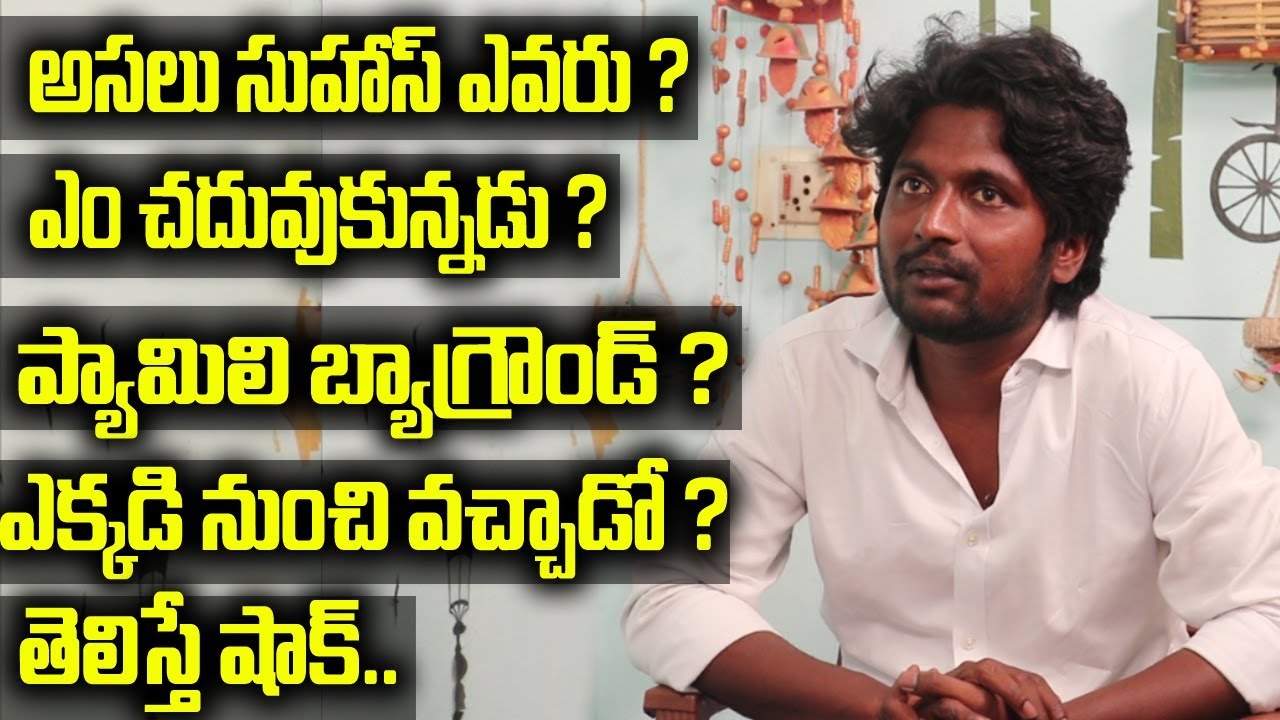 Actor Suhas about His Education and Family Background | Chai Biscuit Suhas Interview | Friday poster