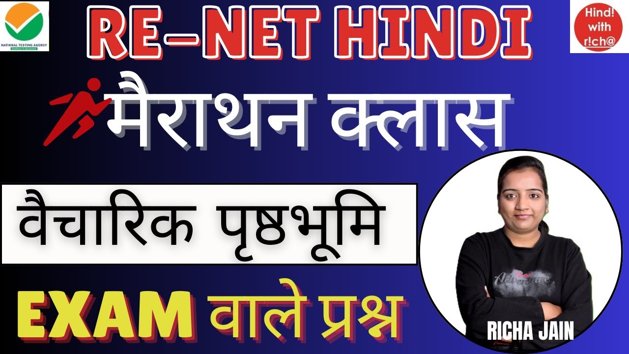 UGC NET RE-EXAM 2024।वैचारिक पृष्ठभूमि।unit-4।हिन्दी मैराथन क्लास।NET JRF HINDI LITERATURE CLASSES।