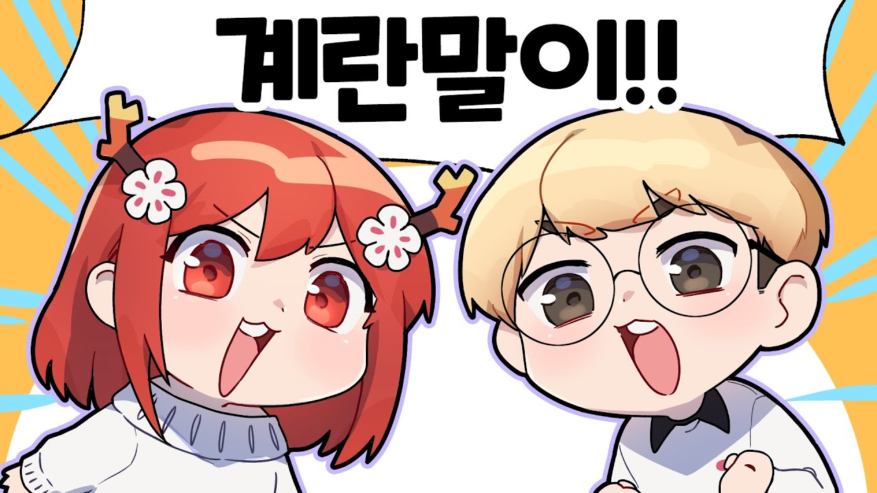 생각보다 잘 맞는 우리
