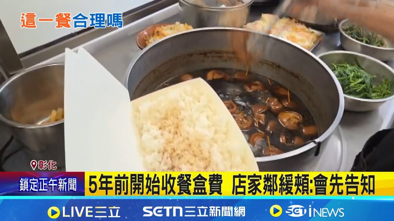 漲價轉嫁消費者? 爌肉飯外帶裝