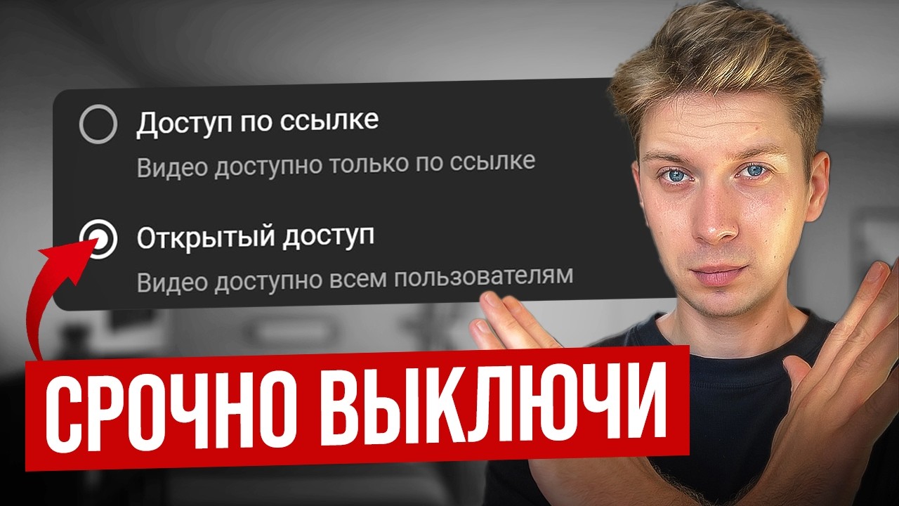 Эти настройки YouTube убивают маленькие каналы!