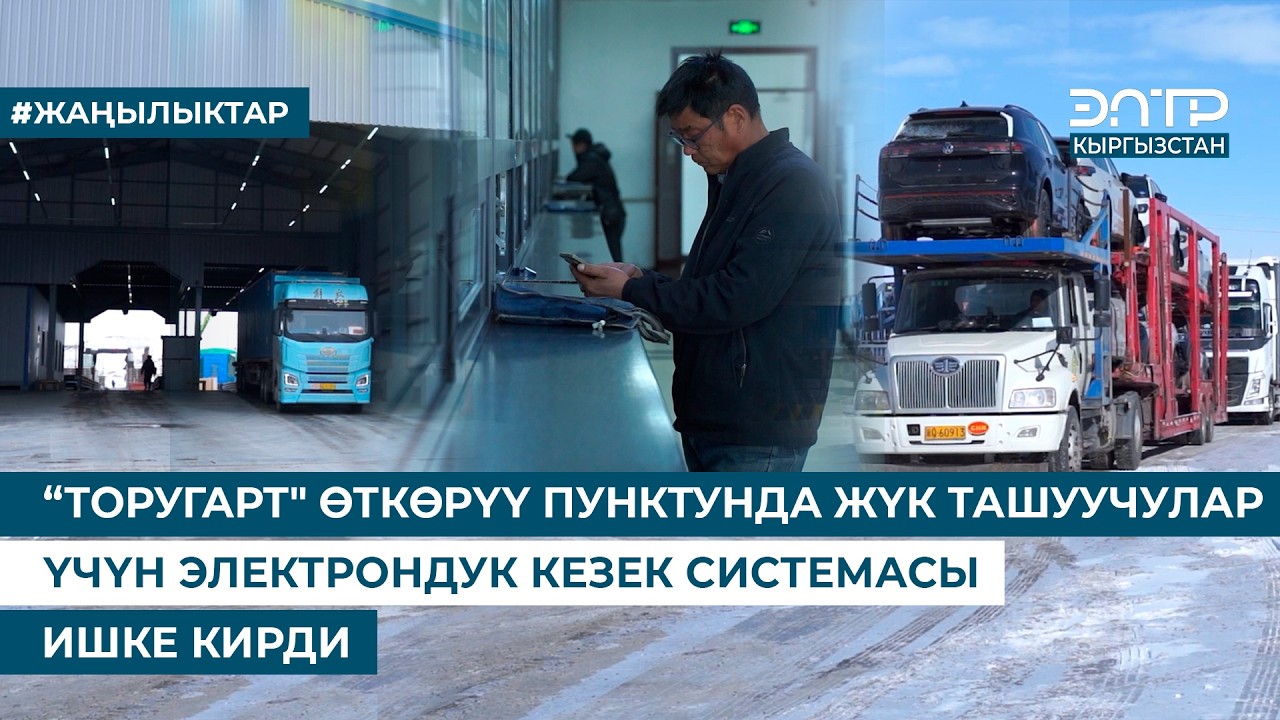 “ТОРУГАРТ