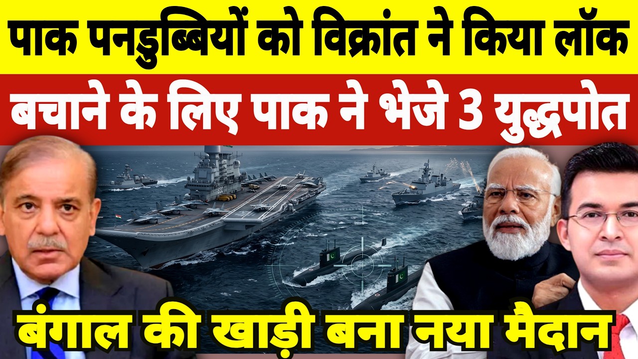 Bay of Bengal Maritime Security: Inside Indian Navy's Tactical Response