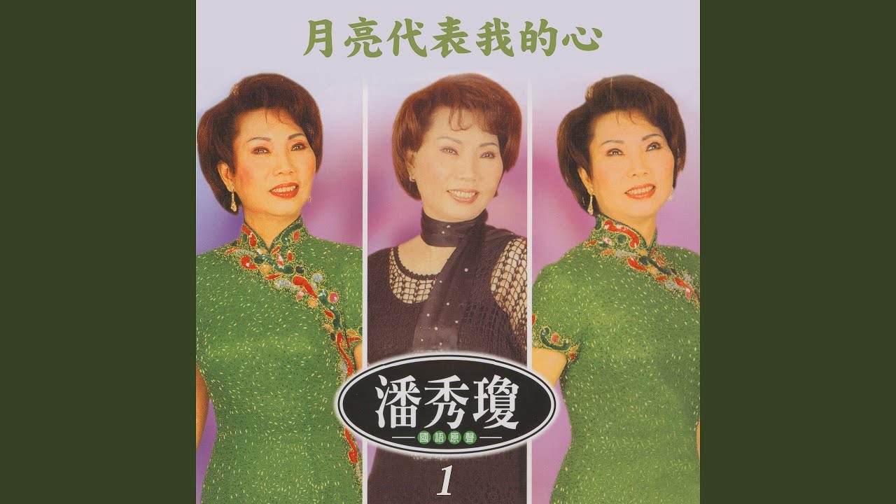 那個不多情