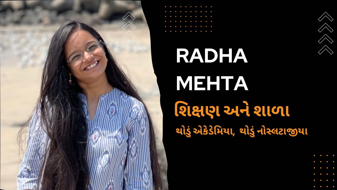 Radha Mehta | @RadhaMehtaOfficial  | Motivational Seminar | Educational Speech | Bhaitiya
