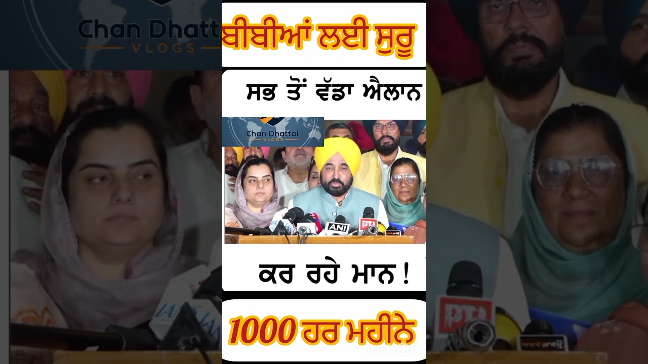cm mann#punjabcm