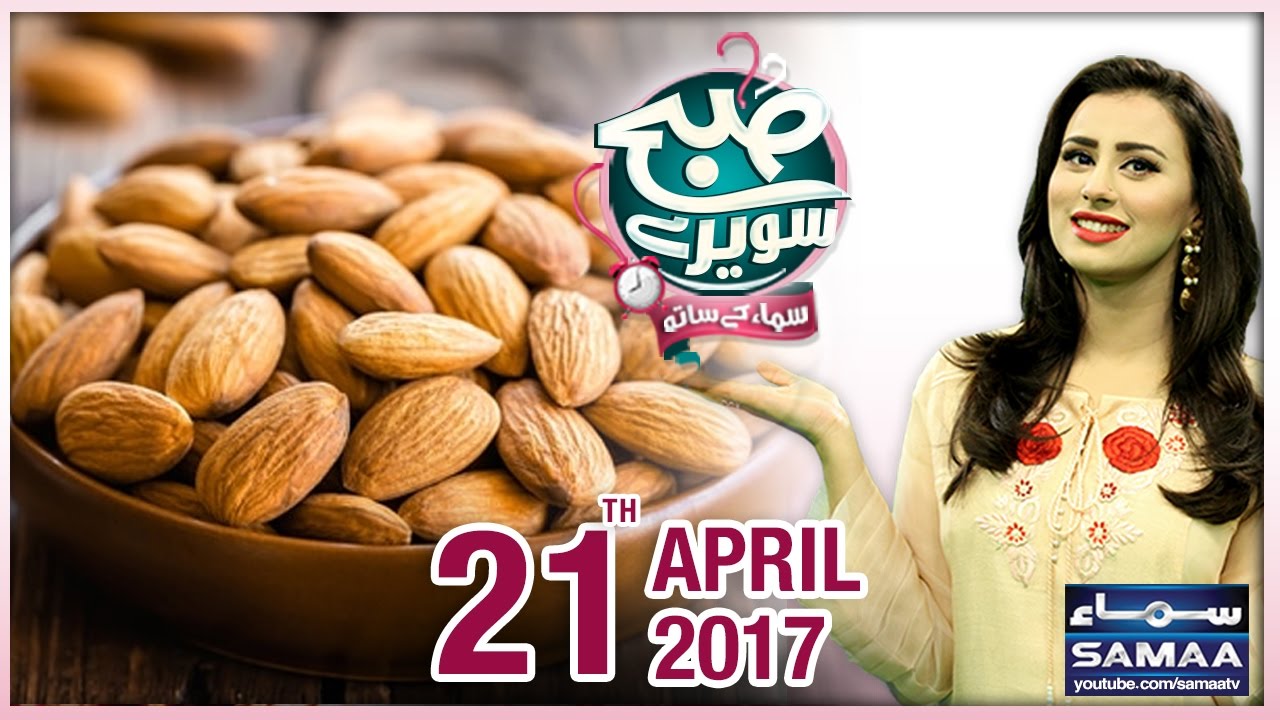 Badaam Kay Raaz Aur Khazanay | Subah Saverey Samaa Kay Saath | SAMAA TV | 21 April 2017