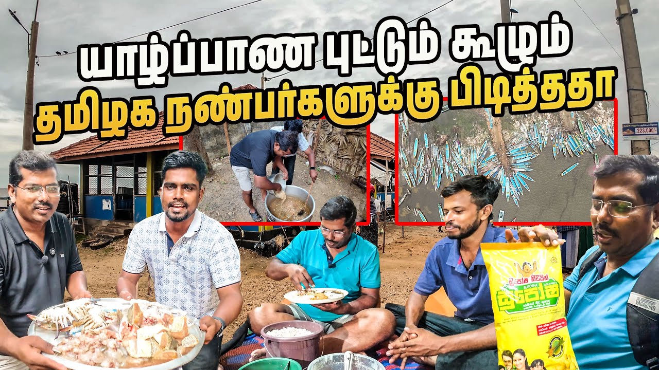 இலங்கை உணவுகளை அள்ளி சென்ற இந்தியர்கள் ! காரணம் இது தானா ? 🤯| Jaffna foods | Sri lanka | #jesivlogs
