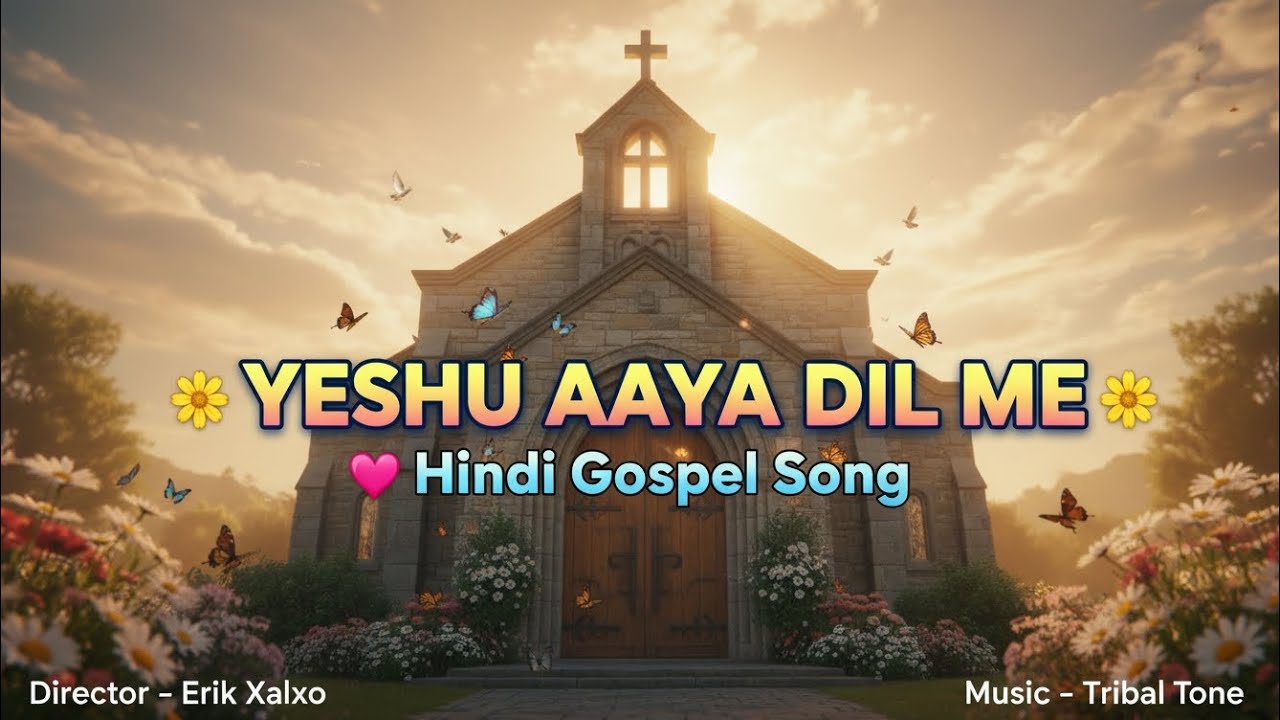 YESHU AAYA DIL ME | Nagpuri Gospel Love Song 2026 | Heart Touching Christian Song | Tribal Tone
