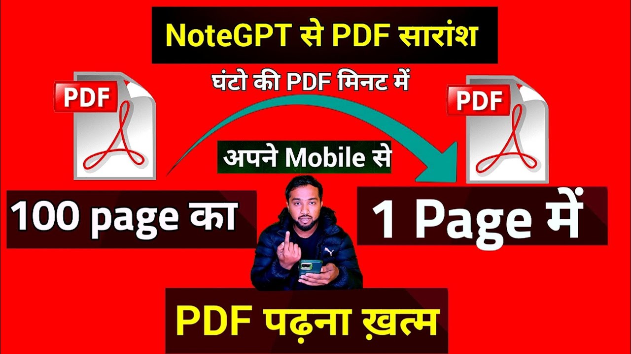 AI PDF Summarizer | PDF को 1 Click में Summary कैसे करें? | NoteGPT | Hindi