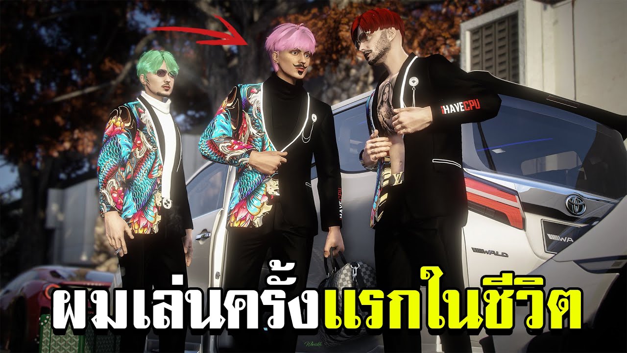 ผมเล่นFivemครั้งเเรกในชีวิต เเต่ดันได้เข้าเเกงค์ขาใหญ่ในเมือง Fivem