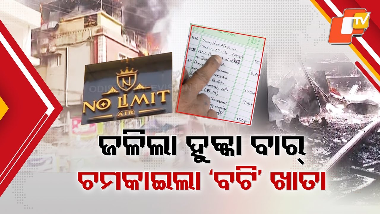Bhubaneswar Hookah Bar Gutted in Massive Fire; Property Worth ₹1.5 Crore Destroyed