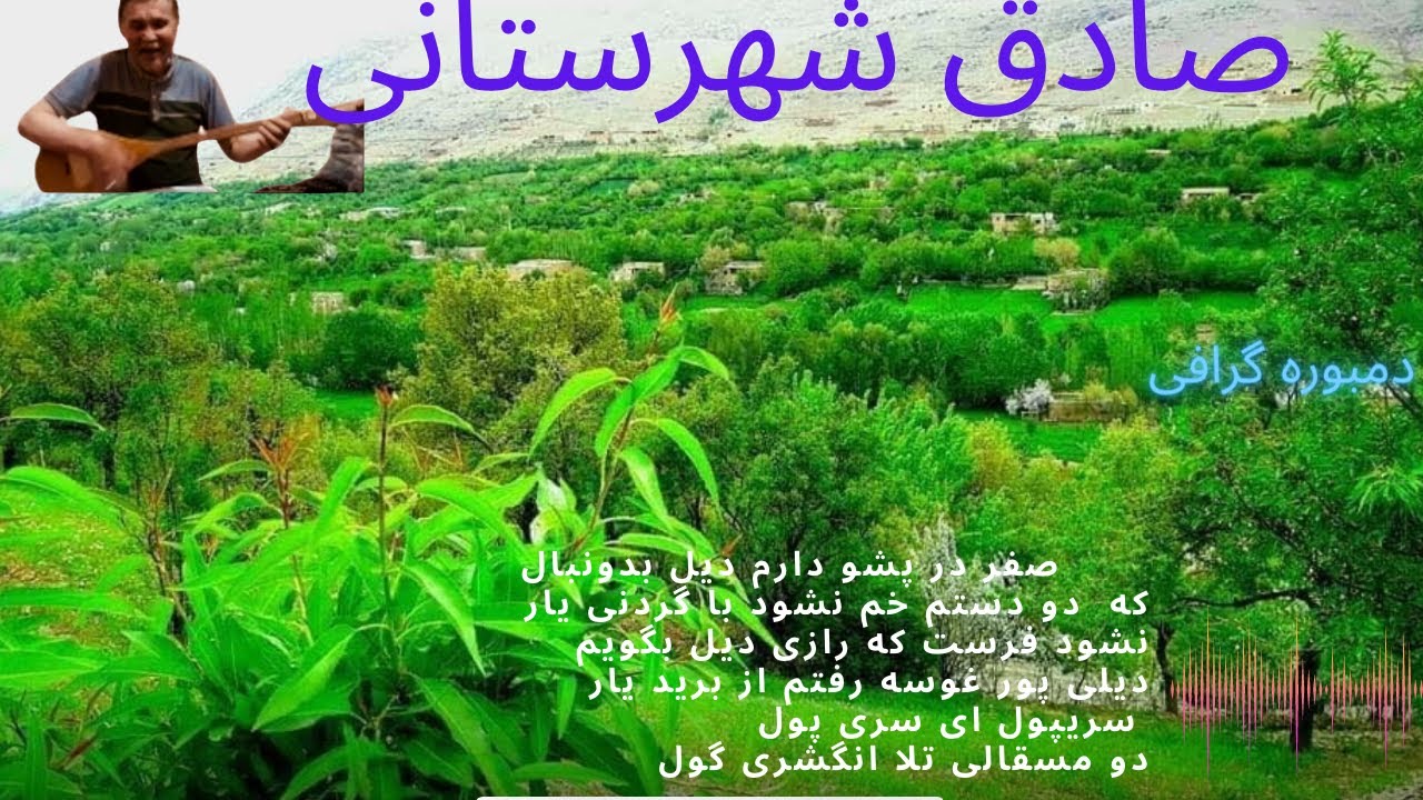 صادق شهرستانی ~ Sadiq Shahristani