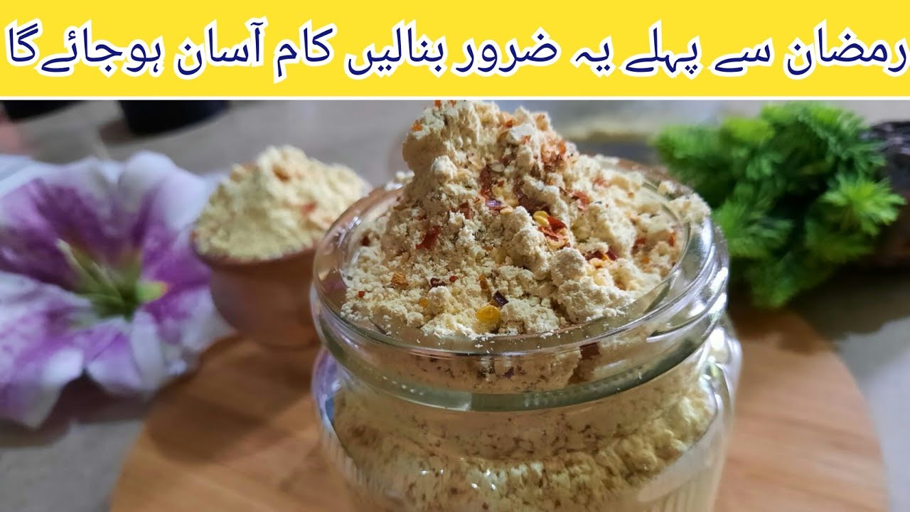 Pakora mix recipe | how to make pakora masala at home | Ramadan 2023