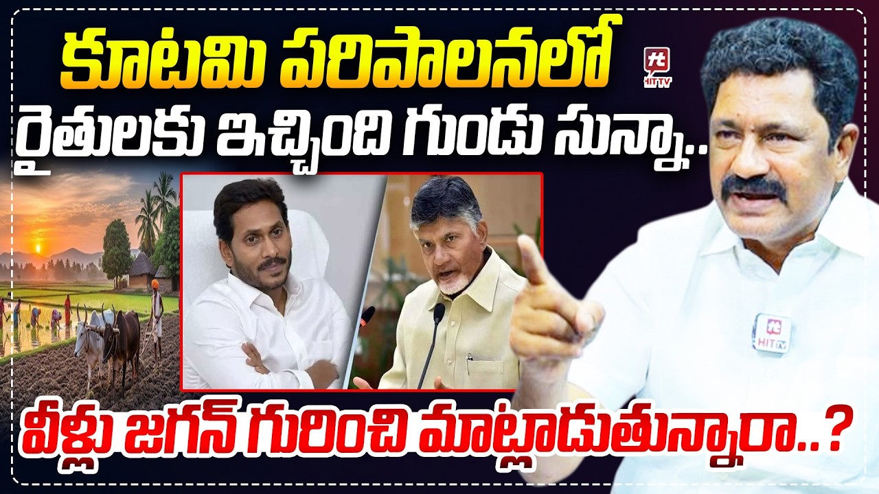 వీళ్లు జగన్ గురించి మాట్లాడుతున్నారా..? | YSRCP spokes person Madhusudhan About Chandrababu