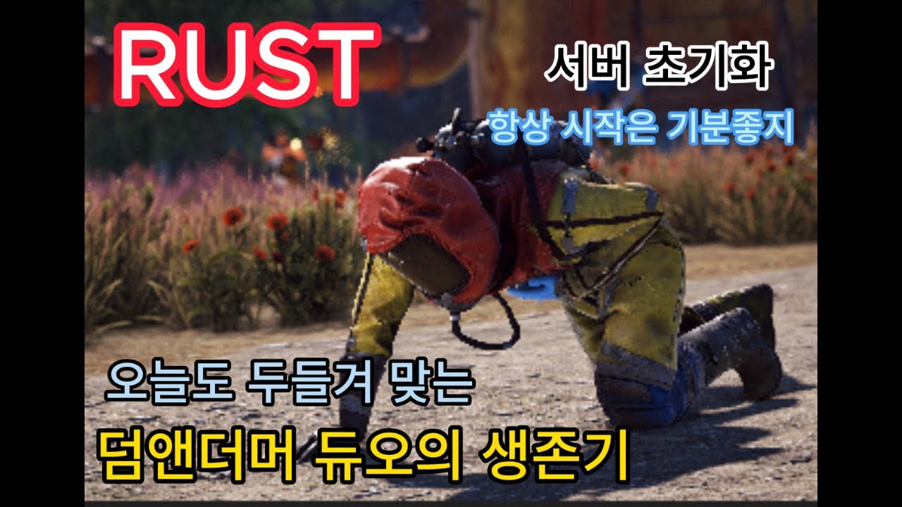 (RUST)초기화된 서버에서 시작해보자!