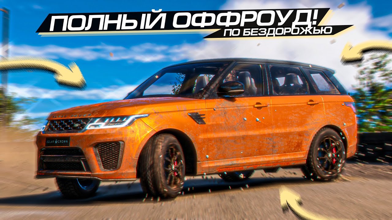 ЭТОТ ОФФРОУД это ЧТО-ТО! TEST DRIVE: SOLAR CROWN #4