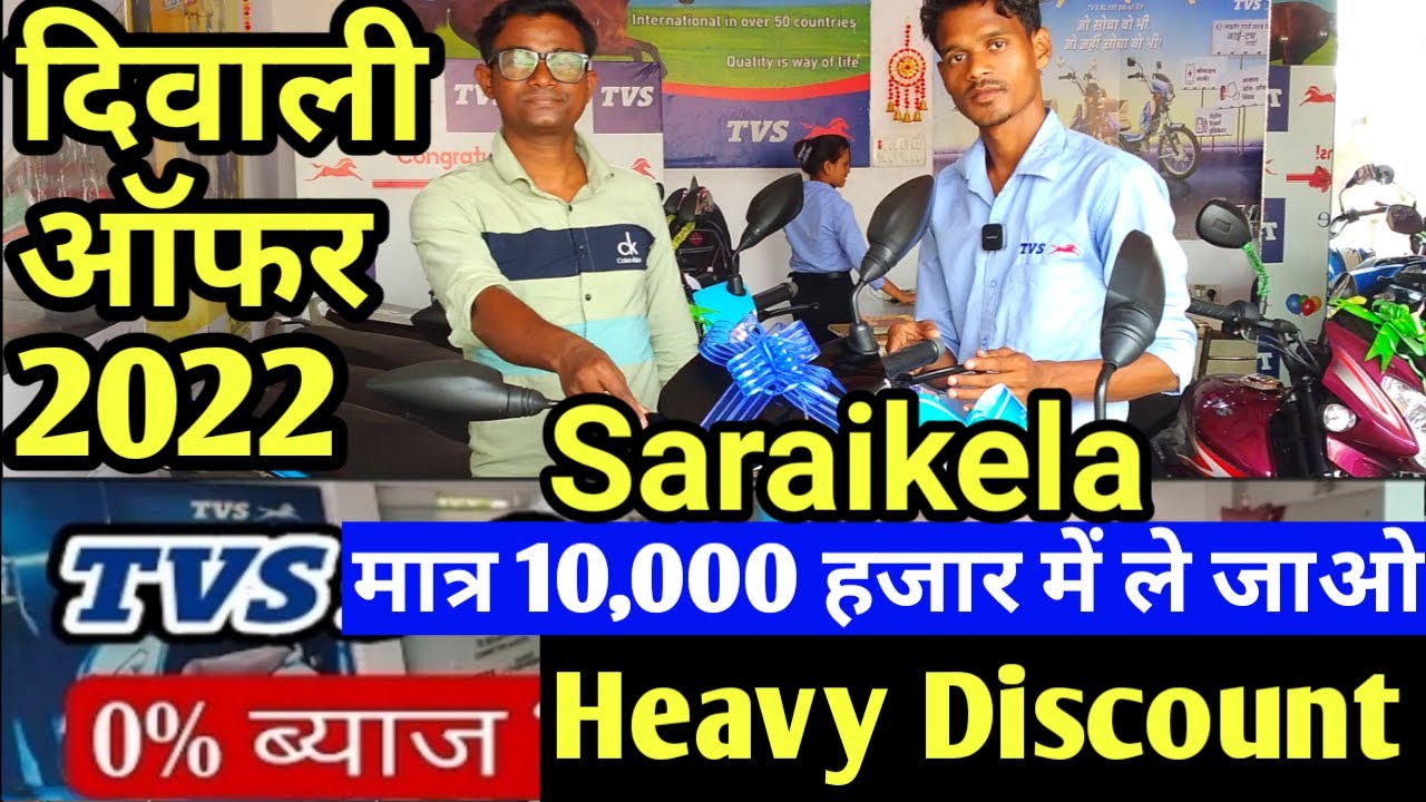 18%GST कटा TVS का RATE घटा | ALL TVS BIKES & SCOOTY NEW PRICE LIST 2025 | maa tarini motor saraikela