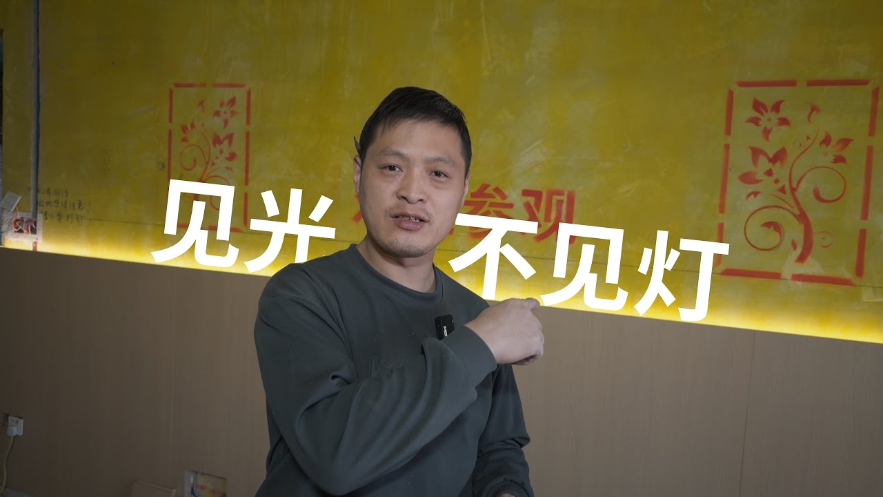 【硬核手工】这到底算什么！护墙板？沙发背景？制作过程解压！