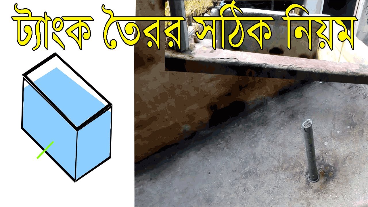 বায়োফ্লক বা অক্সিজেন ছাড়া মাছ চাষে ট্যাংক তৈরির সঠিক নিয়ম পর্ব ১ | মাছওয়ালা The Fisherman