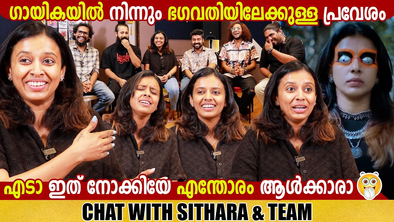SITHARA KRISHNAKUMAR & BAND MALABARICUS |CHOYCH CHOYCH POWAM | GINGER MEDIA