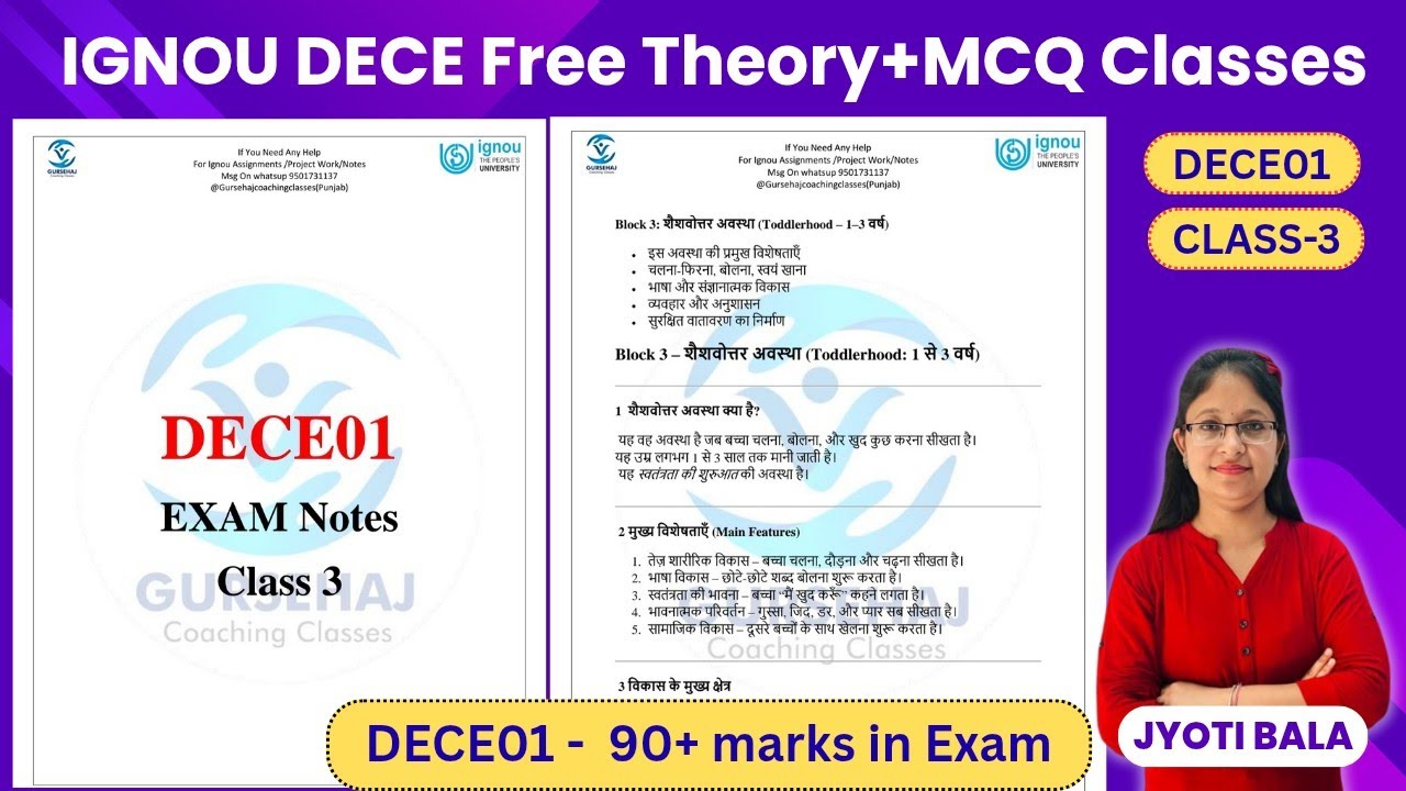 DECE01 Exam MCQ Class 3 December Exam 2025  Gursehaj Coaching Classes Punjab 