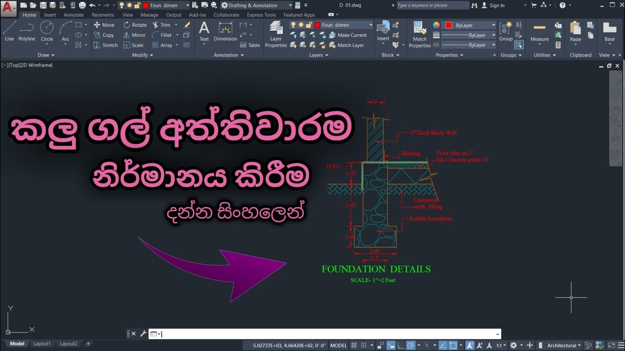 How to draw Foundation plan in AutoCAD